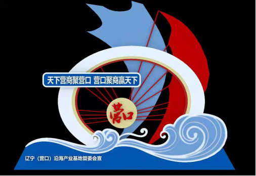 营口市民服务中心优化营商环境主题景观小品建设完工